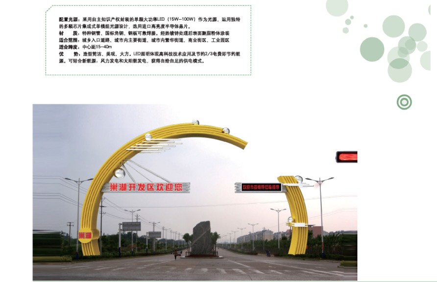 龍門(mén)架